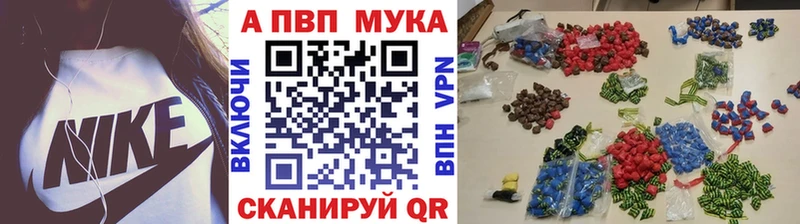Альфа ПВП Crystall  закладки  Курган 