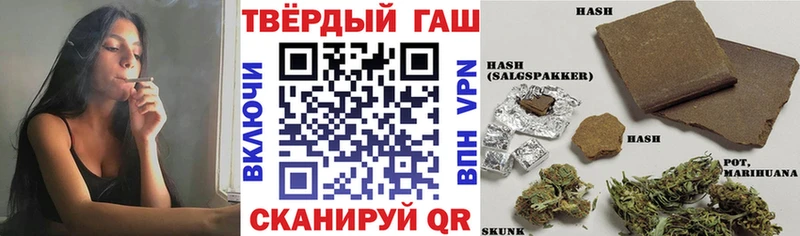 Гашиш Premium  купить  цена  Курган 