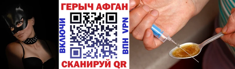 купить закладку  Курган  Героин гречка 
