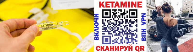 Кетамин ketamine  Курган 