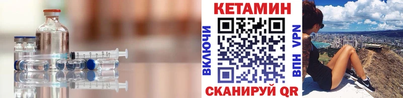 Кетамин VHQ Курган