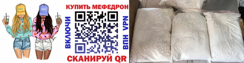 МЯУ-МЯУ кристаллы  наркота  Курган 