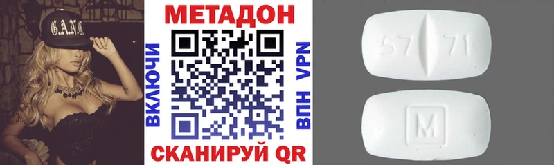 МЕТАДОН белоснежный  магазин    Курган 